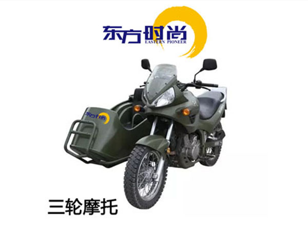 摩托车贵宾班 三轮摩托